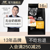 Liwolf Dog Food Grain Without Valley Milk Cake 8kg Puppies Gestation Dogs Small Large Golden Hair Teddy Universal 16 catty