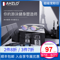  AHZLO French Angelon goggles female waterproof and anti-fog high-definition professional adult swimming glasses mens swimming cap set
