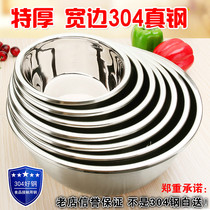 New products Germany 304 stainless steel basin special thickness deepening multipurpose seasoning salad and noodle soup size basin food grade