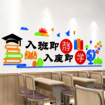 Training Education Institutions Art Schools Class Classroom Blackboard Wall Decoration Self-adhesive 3d Cubism wall sticker Painted Paper