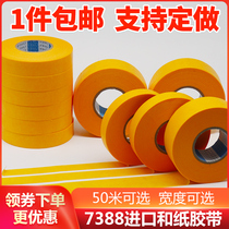 Masking paper and paper tape Wall color separation tape Paint color separation paper 1-2-3 male