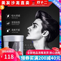 Fei Ling Mud Hair Wax Matte Men Long-lasting Style Fluffy Moisturizing Hair Gel Hair Modeling