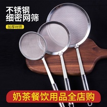 Stainless steel leaking spoons filter mesh ultrafine bailing slag filter oil mesh screen kitchen with leaking mesh sieve grease spoonful oil spoon filter oil