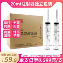 Whole box of 100 Jian Shi disposable sterile dispensing syringe with needle 20ml needle tube enema feeding feeding