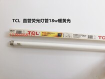 T8 straight tube fluorescent tube G13 pin 18w yellow light grid lamp fluorescent light tube lamp bar 0 6 m long special price
