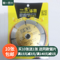 Add the slotted king saw blade 114 * 20 * 1 8mm super sharp and durable diamond saw sheet top 2 pieces