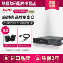 APC SUA1500R2ICH 980W 2U Rack UPS Uninterruptible Power Supply 1kVA Online Interactive