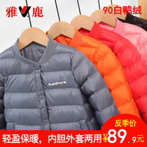 Yalu childrens light down jacket inner boys and girls baby childrens childrens winter coat childrens clothing anti-season