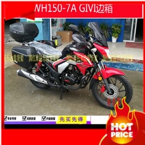 Suitable for Honda WH150-7A side box handsome Shadow 150 side box three box bracket hanging box side box frame modification