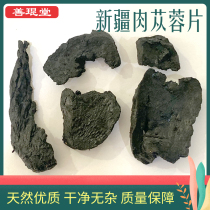 Xinjiang Cistanche tablet Dayun slice non-Alxa non-wild medicinal herbs soak wine tonic 500g