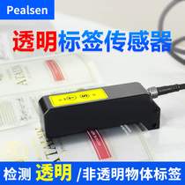 Pealsen detects transparent non-dry glue semi-transparent capacitance label sensor label labeling machine electric eye sensor