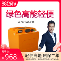 Chaowei lithium battery 48v20ah CD module lithium battery Electric vehicle lithium battery