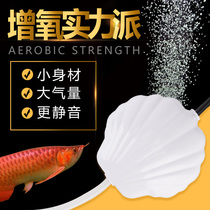Small fish tank household silent oxygen booster pump small air Rod oxygen supply oxygen pump oxygen pump oxygen aerator fish raising