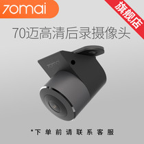  70MAI smart rearview mirror Suitable for Xiaomi Mijia driving recorder Smart rearview mirror HD rearview camera