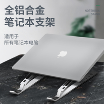 Laptop Bracket Bracket Desktop Heated Aluminum Alloy Radiator Convenience Folding Apple mac Huawei MateBook Portable pro Support Cervical Verses Upper Lifting Pad