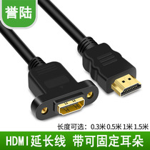  Yulu with screw hole HDMI extension cable High-definition HDMI male-to-female extension can be fixed to the wall panel line