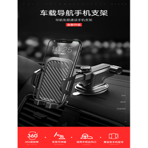 Mobile phone holder car mobile phone holder instrument panel decoration driving mobile phone navigation bracket car load-bearing