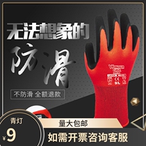Multi-to-force Comfort double layer latex palm dip operating gloves WG-310 anti-slip breathable abrasion resistant adult