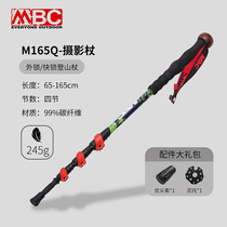 MBC Outdoor Mountaineering Cane M150q Carbon Hiking Travel Photography Cane Monopod Camera Stand Pro Cradle M150