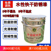 Yili quick-drying water paint steel structure color steel tile iron door railing equipment metal anti-rust paint water-based paint 20kg