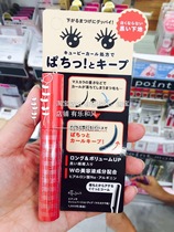 Japan Ettusais Edusa Edusa eyelash base cream styling and elongation 6g