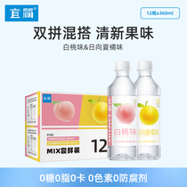 Yijan non steam White Peach Daily summer orange flavor soda water mixed with 0 Sugar 0 Fat 0 card alkaline water 360ml * 12 bottles