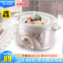 Skyrim water-proof electric stew pot Household baby food supplement BB pot Mini porridge soup pot Automatic Birds nest stew pot