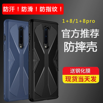 1 plus 8pro mobile phone case silicone all-inclusive ultra-thin anti-drop heat dissipation 1 8 personality creativity one plus eight pro Protective case