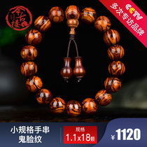 12mm small size grimaces face pattern Hainan Huanghua Pear hand string male bead bracelet female jinguyanglou Y258