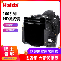 Haida 100mm dimming mirror nd3 0 square insert optical filter ND1000 nd8 ND64
