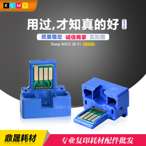 Sharp MX 23 36 51 global universal MX2310 2610 4110 4111 5110 compact chip