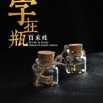 Lead movable type copper seal engraving cast word wooden box pendant annual meeting key chain chapter key buckle surname copper word bottle