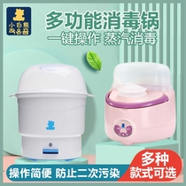 Small White Bear Bottle Sterilizer without drying baby Disinfection Cabinet Baby Steam Disinfection Pan HL-0603 0835