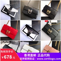 Hong Kong pinko swallow bag New embossed leather chain velvet crossbody Bacchus shoulder Womens bag large