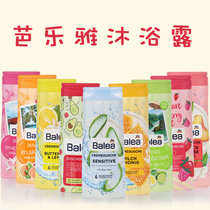 Germany dm balea Guava imported shower gel milk moisturizing moisturizing soothing watermelon aloe vera