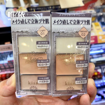 Spot Japanese KISS Tricolor Confidence Tricolor Disk Moisturizing and Concepted High Light SPF 25