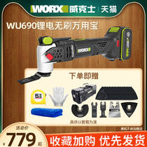 Wikz brushless lithium power industrial grade WU690 multi-functional power tool electric shovel open pore cutting machine