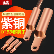 Small head DT copper nose copper joint terminal empty Molded Case Circuit breaker 35 50 70 square DTS terminal