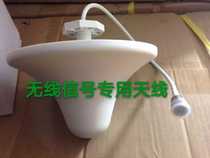 Mobile phone signal amplifier Indoor omnidirectional ceiling antenna Indoor mushroom head WF Indoor omnidirectional retransmission antenna