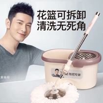 Topology David Q5 Mop Barrel Swivel Free Hand Wash Home Double Drive Dry And Wet Mop Barrel Topology Mound Cloth