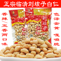 Linqing Liu Gaizi Bai Ren fried spiced spicy peeling drunkard new peanut rice dish Shandong specialty snacks