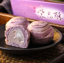 Taiwan's big armor purple taro crisp traditional sweet potato and crystal crispy Hianyang festival cake gift box