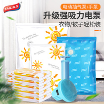 Universal compression bag electric pump storage bag special pumping vacuum pump small automatic suction electric suction pump household