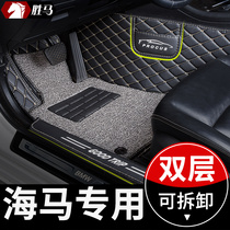 Car mat Seahorse 2 Cupid v70 Sea Fuxing 8s Prima 7 Seat Fushida 5s full surround special car
