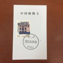 (Beijing Day-stamped postmark card) Xicui Road