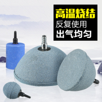Senson Oxygen Pump With High Temperature Sintered Gas Cake Gas Pan Fish Tank Oxygenation Pump Bubble Stone Multispec Gas Pan Stone