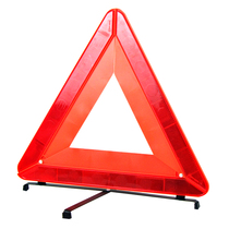 Car tripod Warning sign Tripod Reflective folding fault safety parking sign Car car supplies