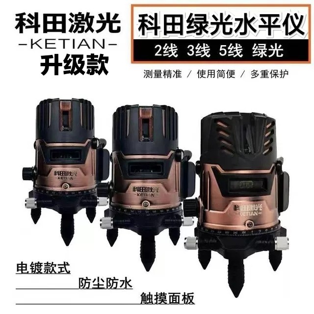 Ketian green light laser wall sticking instrument ground sticking instrument high-precision strong light thin line infrared special offer