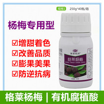 Graham Poplar citrus Grape Apple Special humic acid water-soluble fertilizer to promote fruit expansion coloring anti-cracking fruit