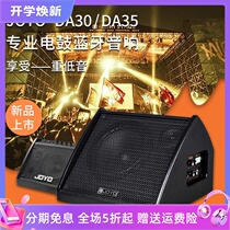  JOYO Zhuo Le DA35 electric drum speaker DA30 stage performance Bluetooth song listening teaching music playback accompaniment monitoring